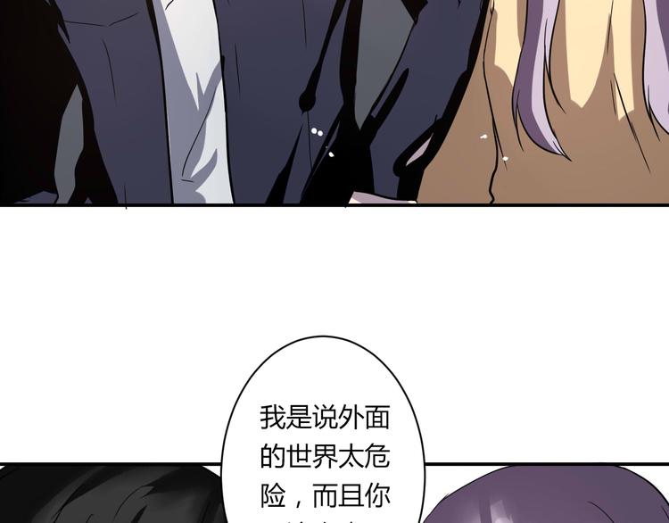 第16话 私奔？(1/2)-第16话