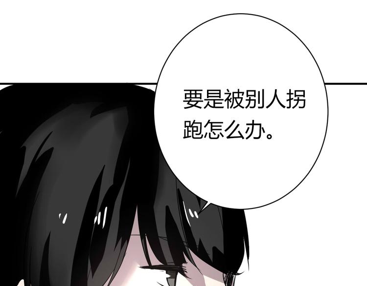 第16话 私奔？(1/2)-第16话