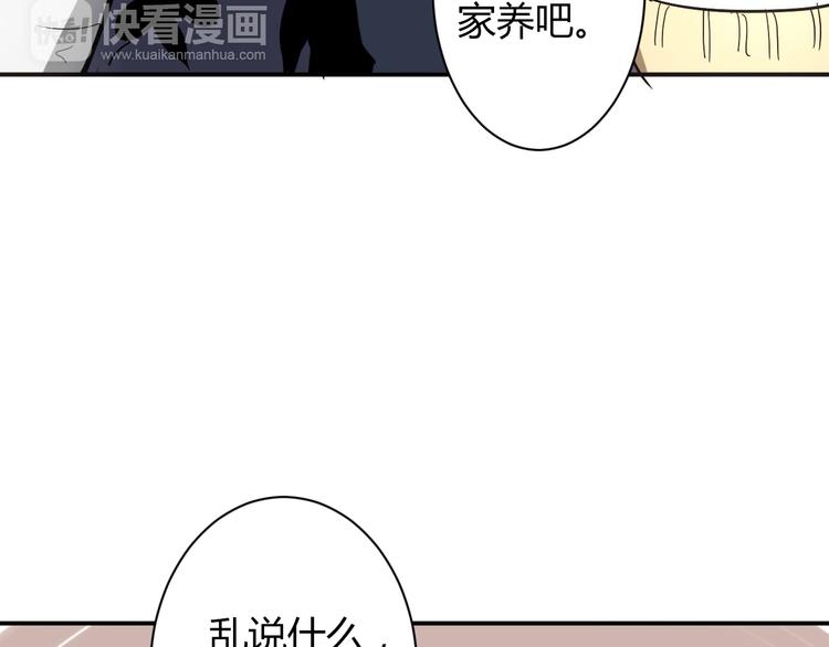第16话 私奔？(1/2)-第16话