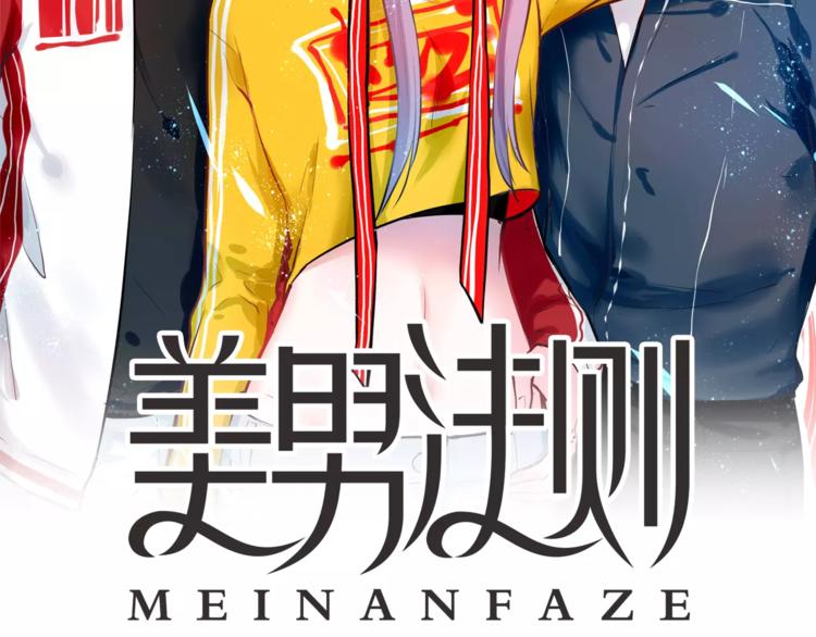 第20话 告白的计谋(1/3)-第20话