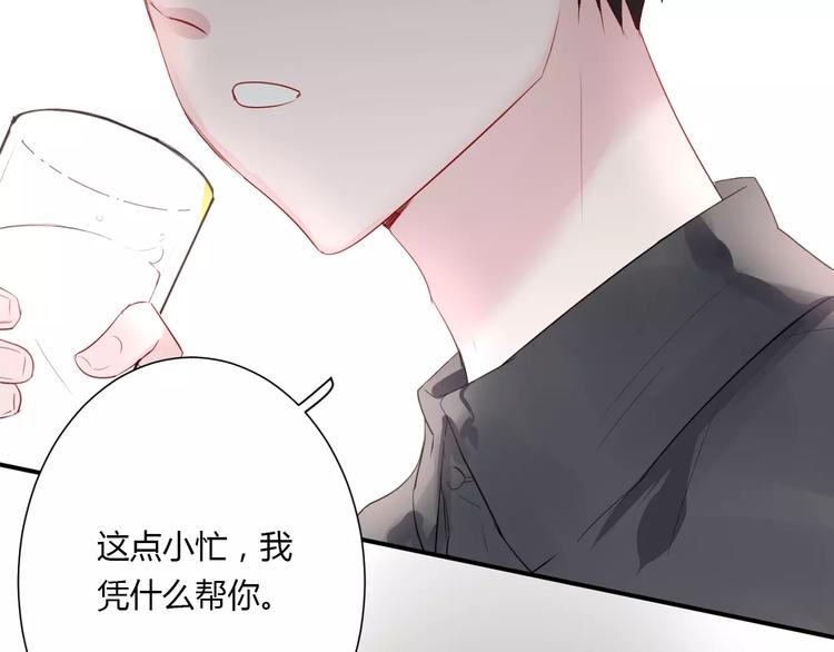 第20话 告白的计谋(1/3)-第20话