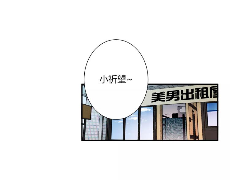 第20话 告白的计谋(1/3)-第20话