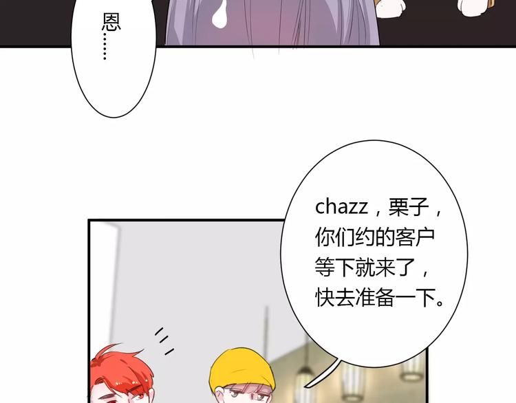 第20话 告白的计谋(1/3)-第20话