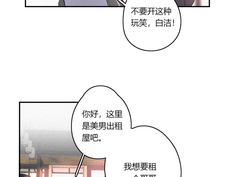 第30话 私人海岛(1/2)-第30话