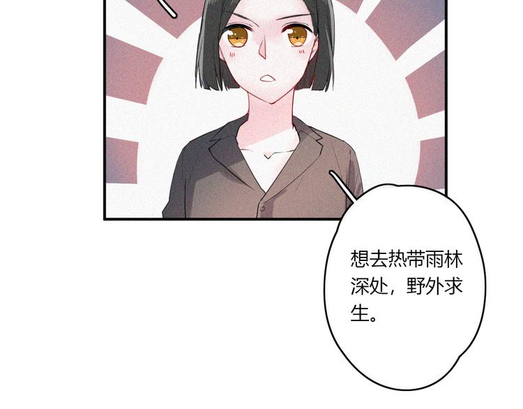 第30话 私人海岛(1/2)-第30话