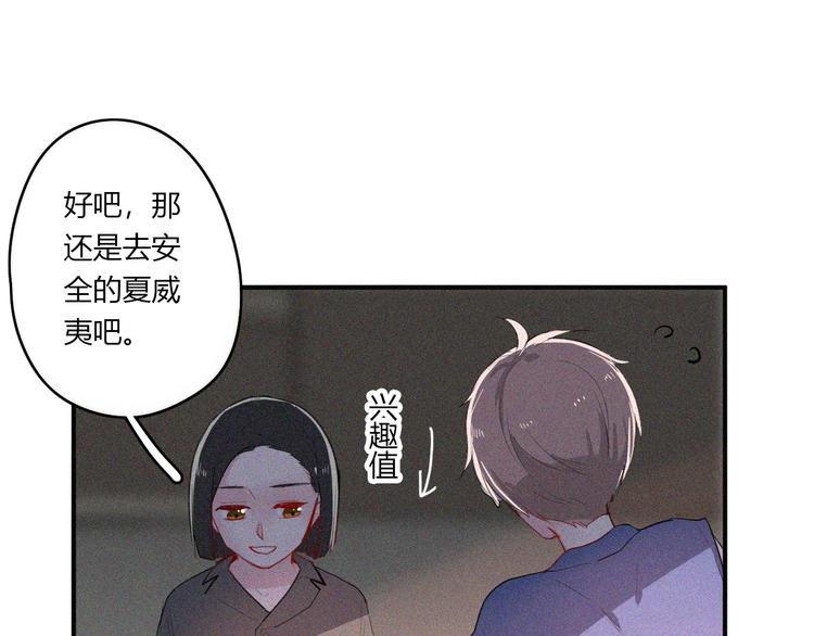 第30话 私人海岛(1/2)-第30话