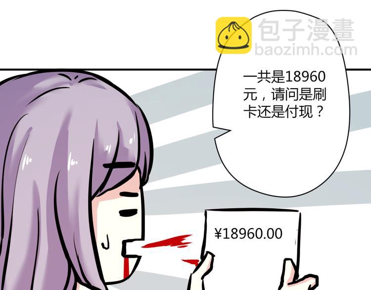 第4话 我要你肉偿！(1/2)-第4话