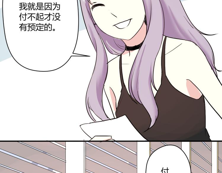 第4话 我要你肉偿！(1/2)-第4话