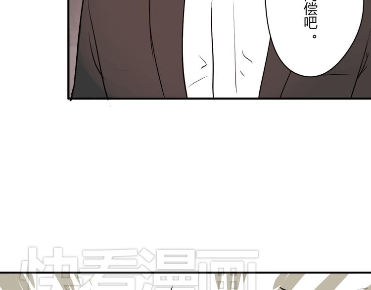 第4话 我要你肉偿！(1/2)-第4话