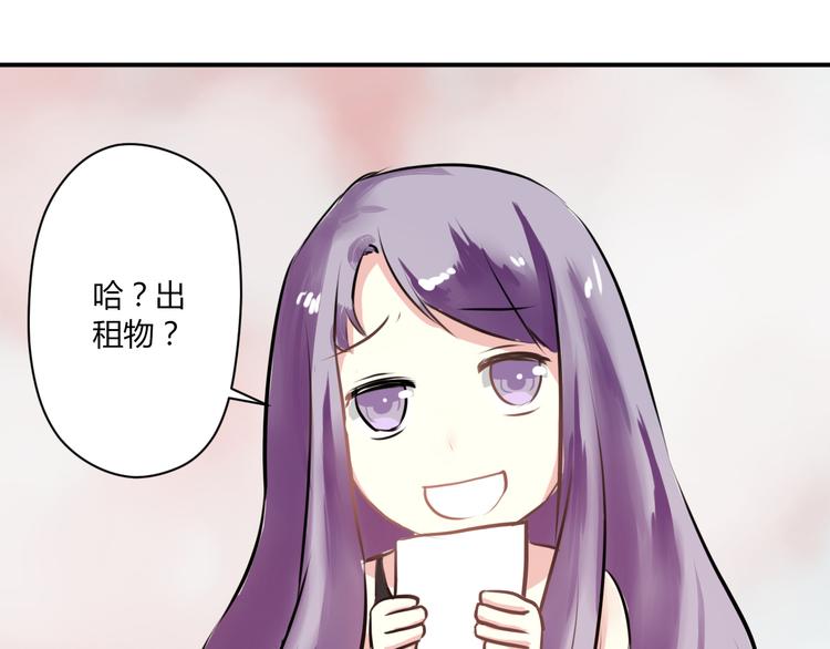 第4话 我要你肉偿！(1/2)-第4话