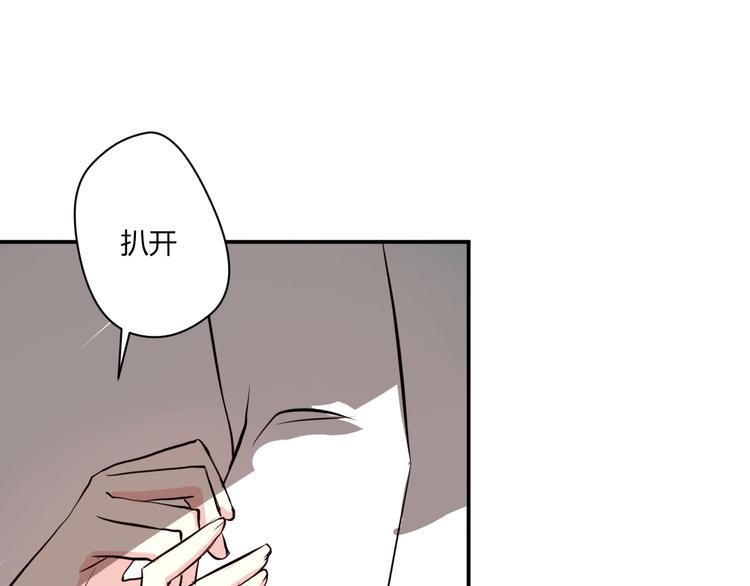 第4话 我要你肉偿！(1/2)-第4话