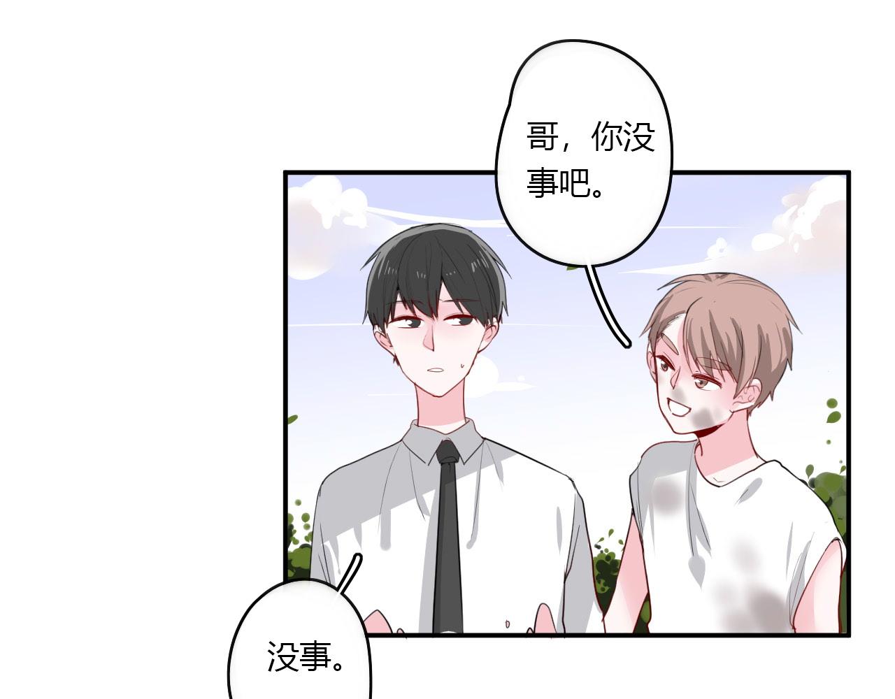 第32话  惊奇的发现(1/2)-第32话