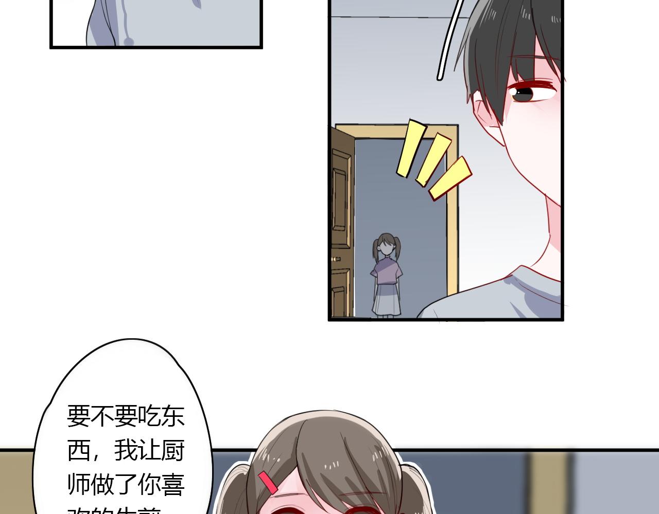 第32话  惊奇的发现(1/2)-第32话