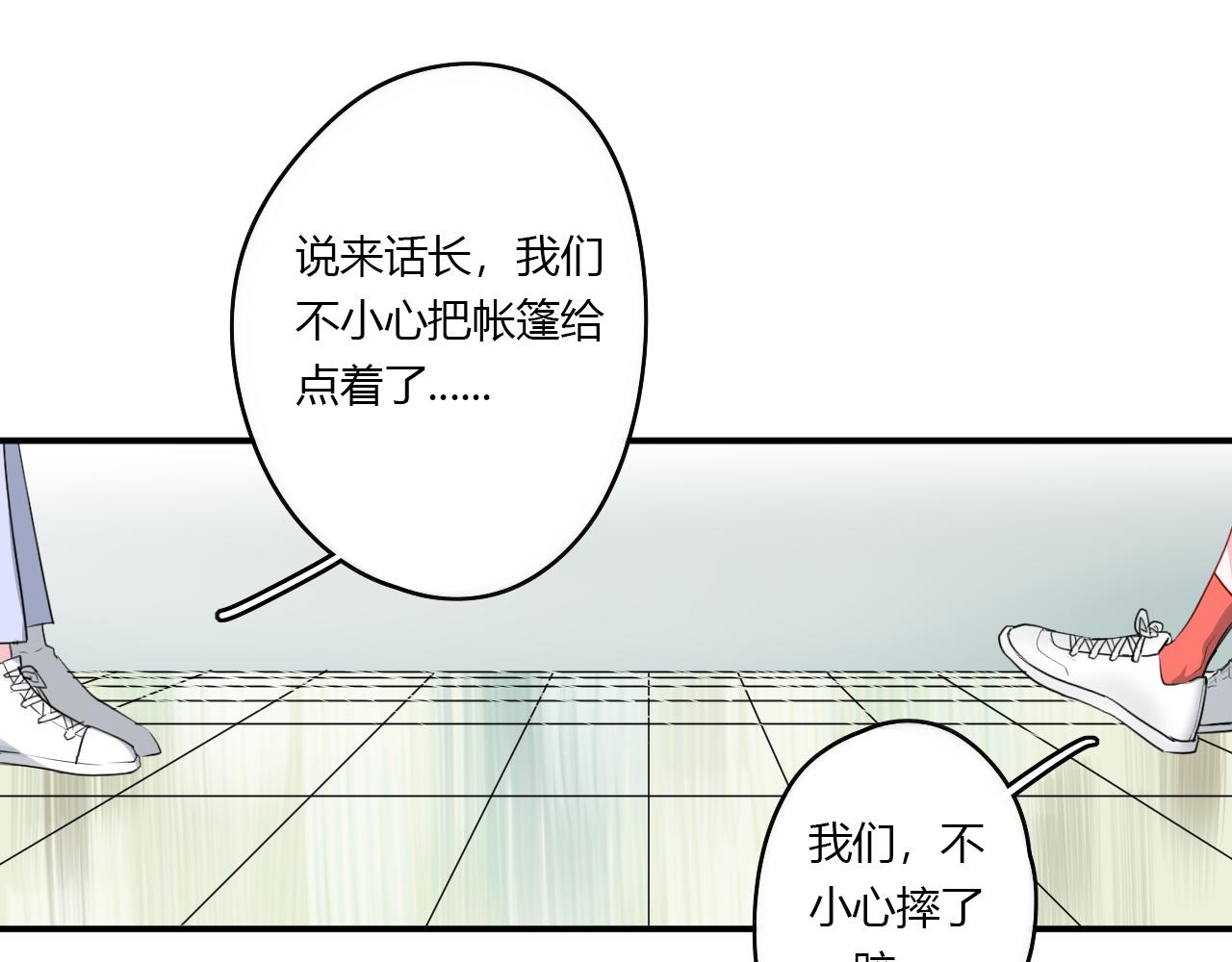 第32话  惊奇的发现(1/2)-第32话