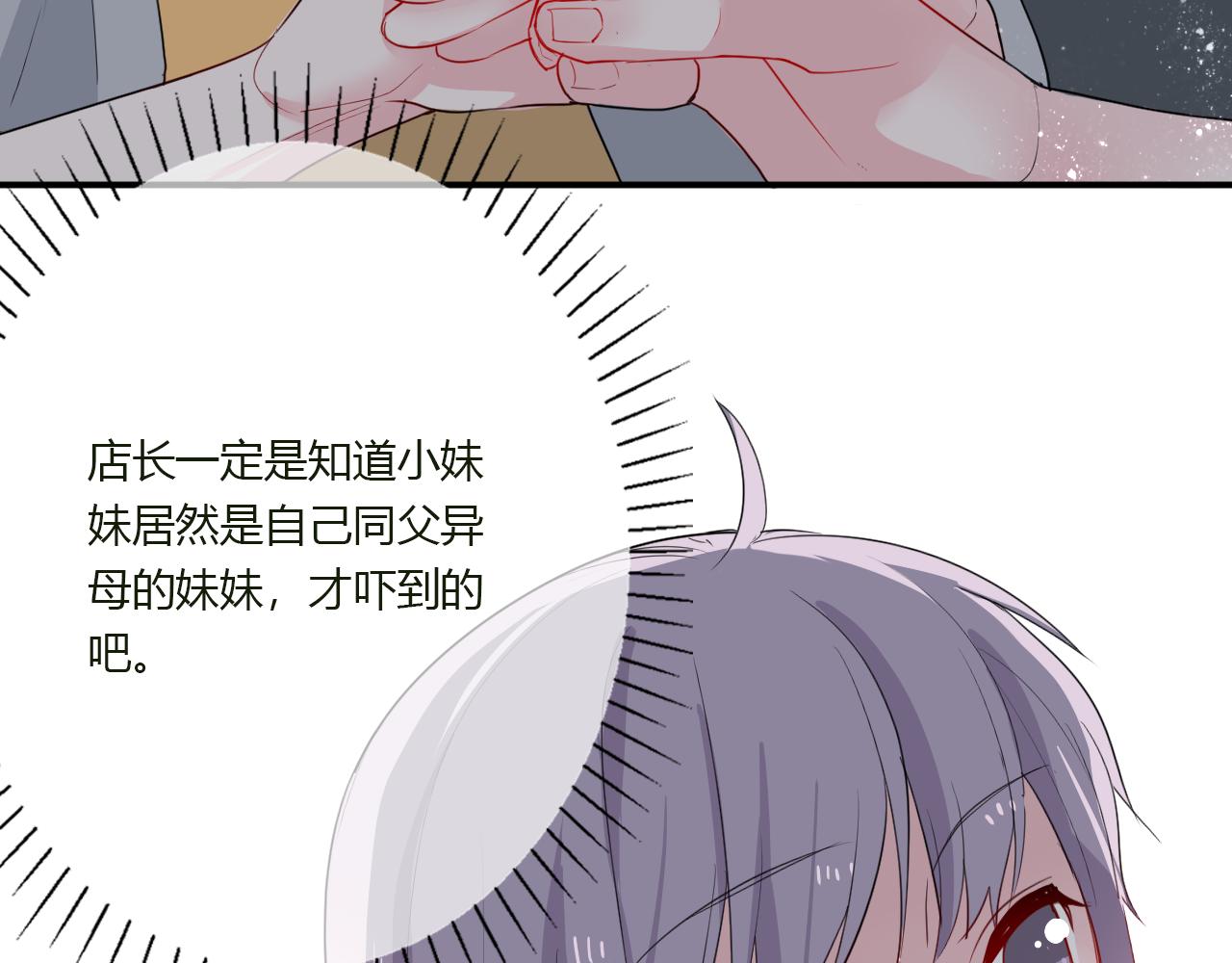 第34话 拿你怎么办才好(1/2)-第34话