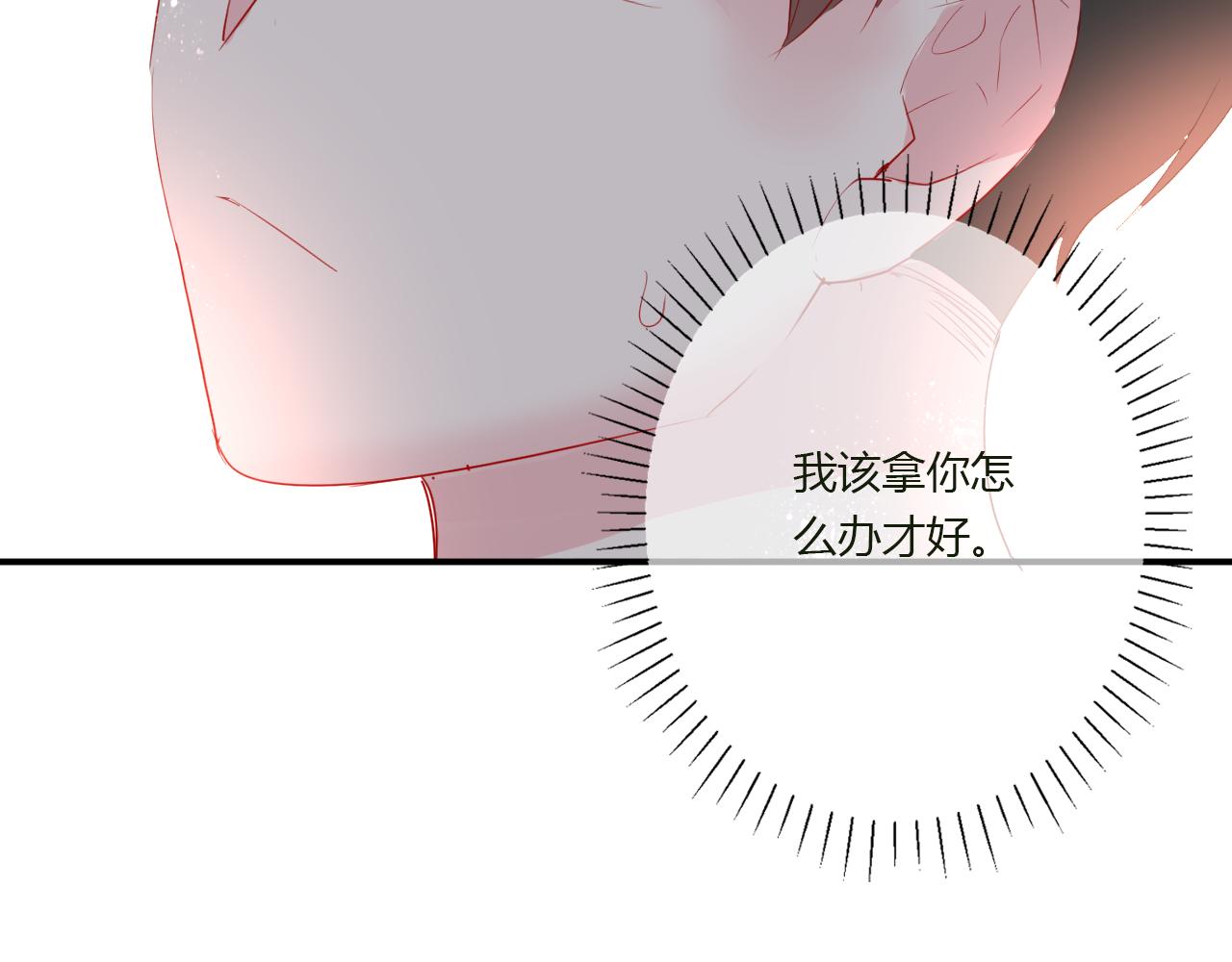 第34话 拿你怎么办才好(1/2)-第34话