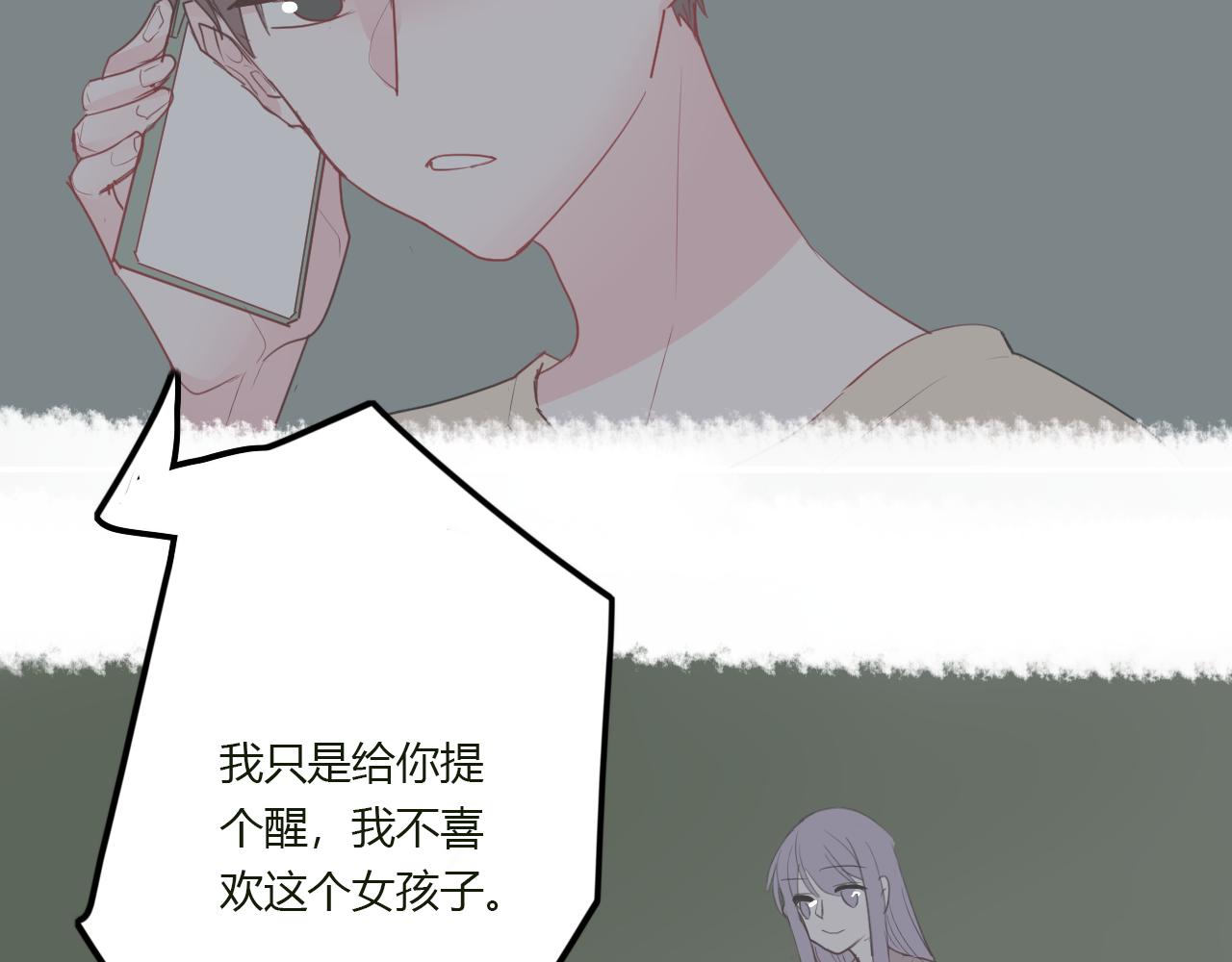 第34话 拿你怎么办才好(1/2)-第34话