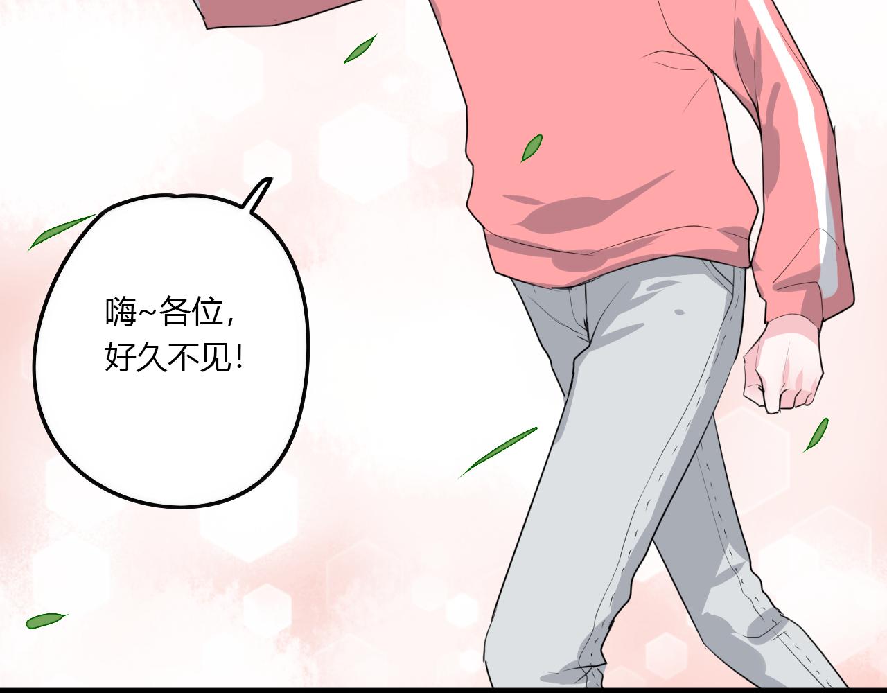 第36话 睁开眼，看见你(1/2)-第36话