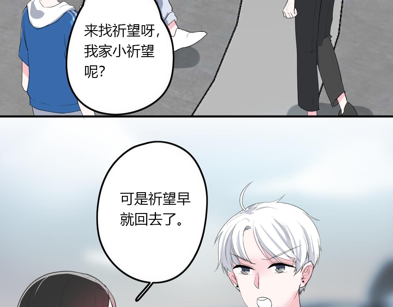 第36话 睁开眼，看见你(1/2)-第36话