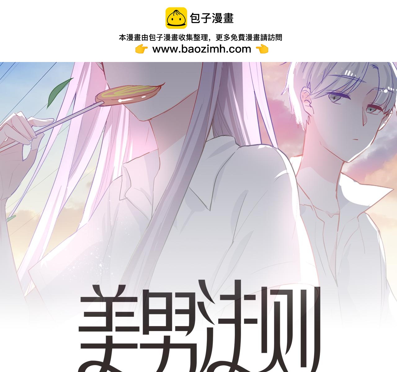 第36话 睁开眼，看见你(1/2)-第36话