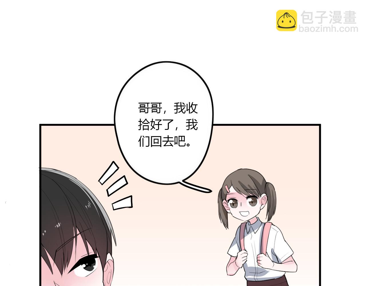 第36话 睁开眼，看见你(1/2)-第36话
