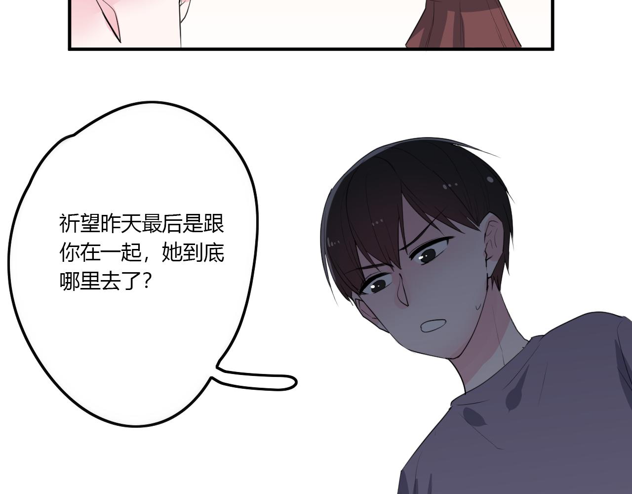 第36话 睁开眼，看见你(1/2)-第36话