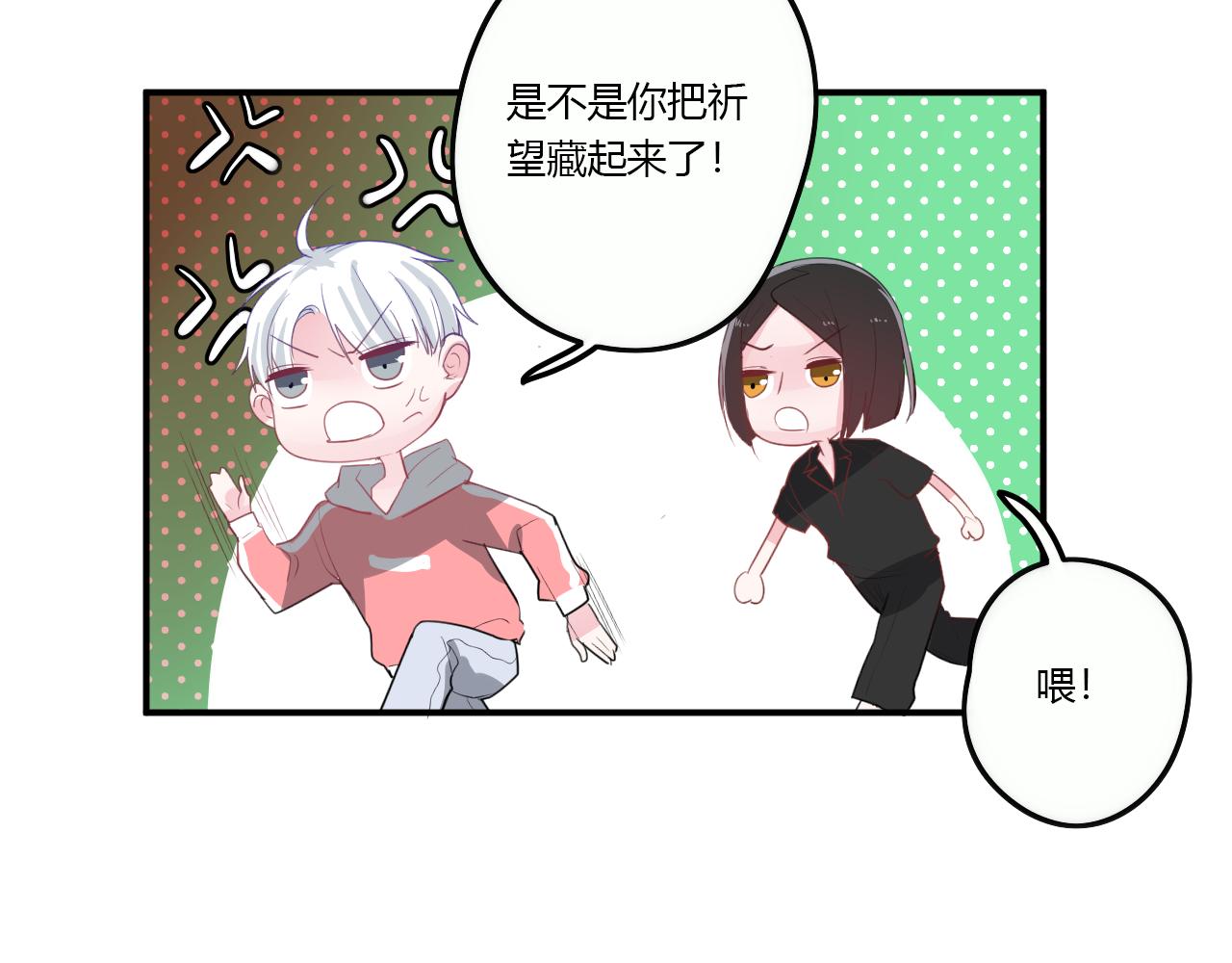 第36话 睁开眼，看见你(1/2)-第36话