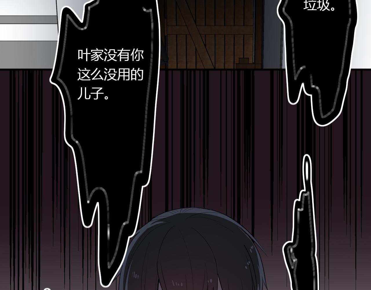 第36话 睁开眼，看见你(1/2)-第36话