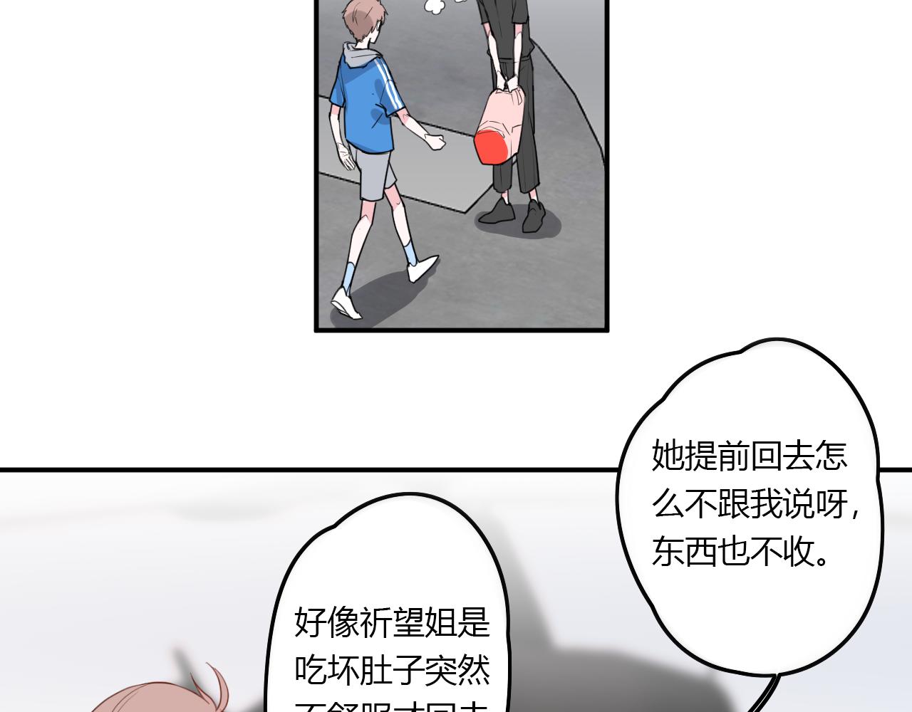 第36话 睁开眼，看见你(1/2)-第36话