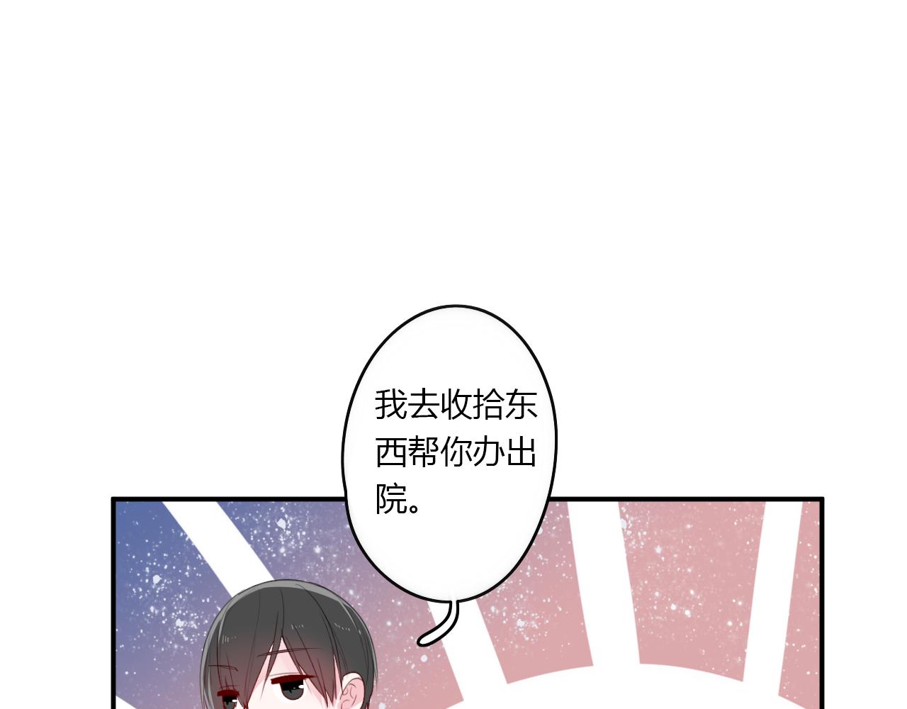 第37话 对不起（下）(1/2)-第38话