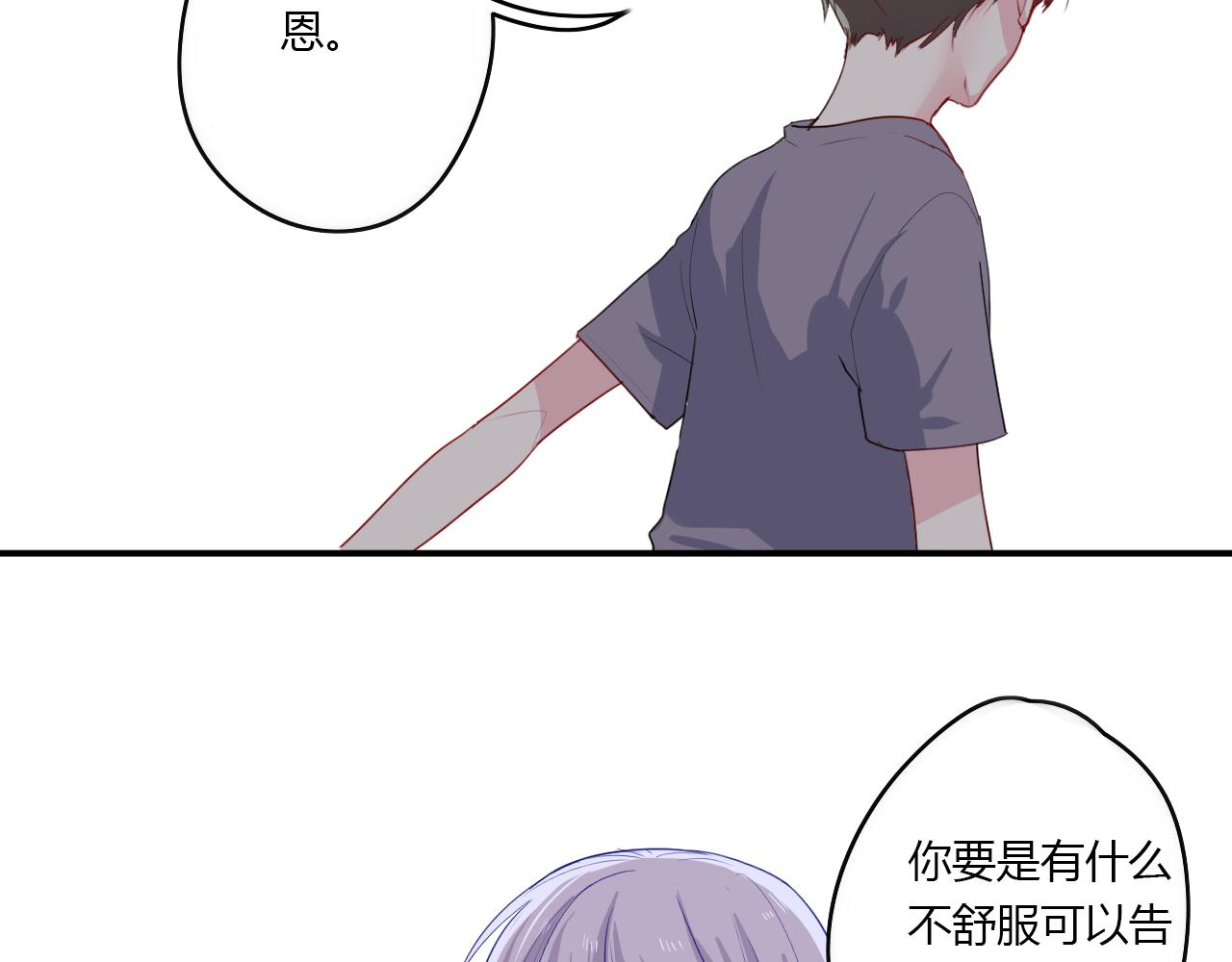 第37话 对不起（下）(1/2)-第38话