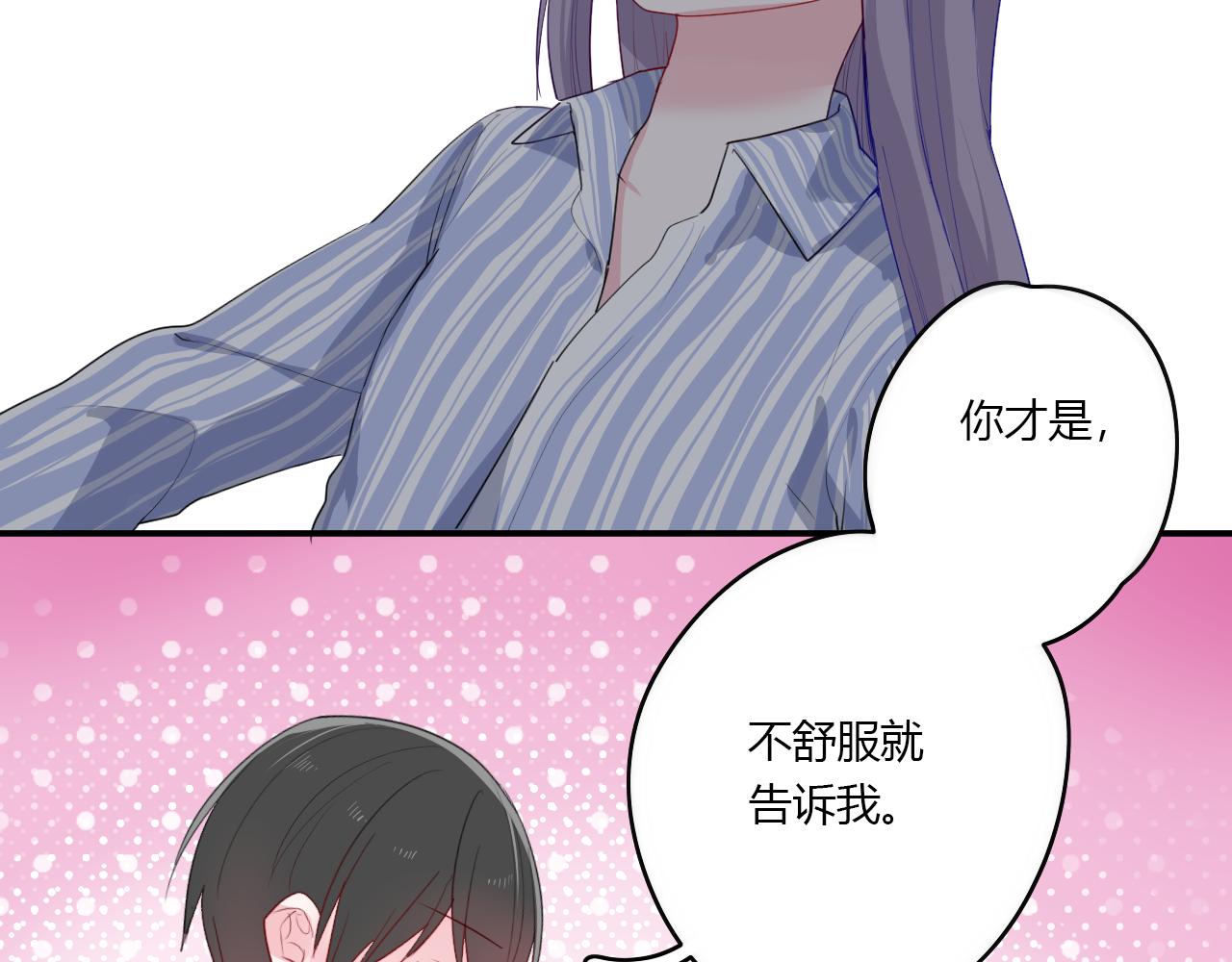 第37话 对不起（下）(1/2)-第38话