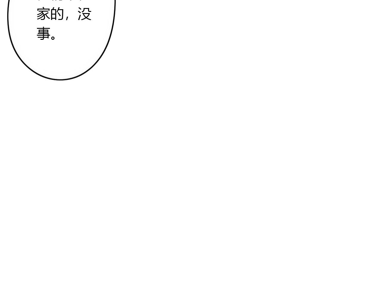 第37话 对不起（下）(1/2)-第38话