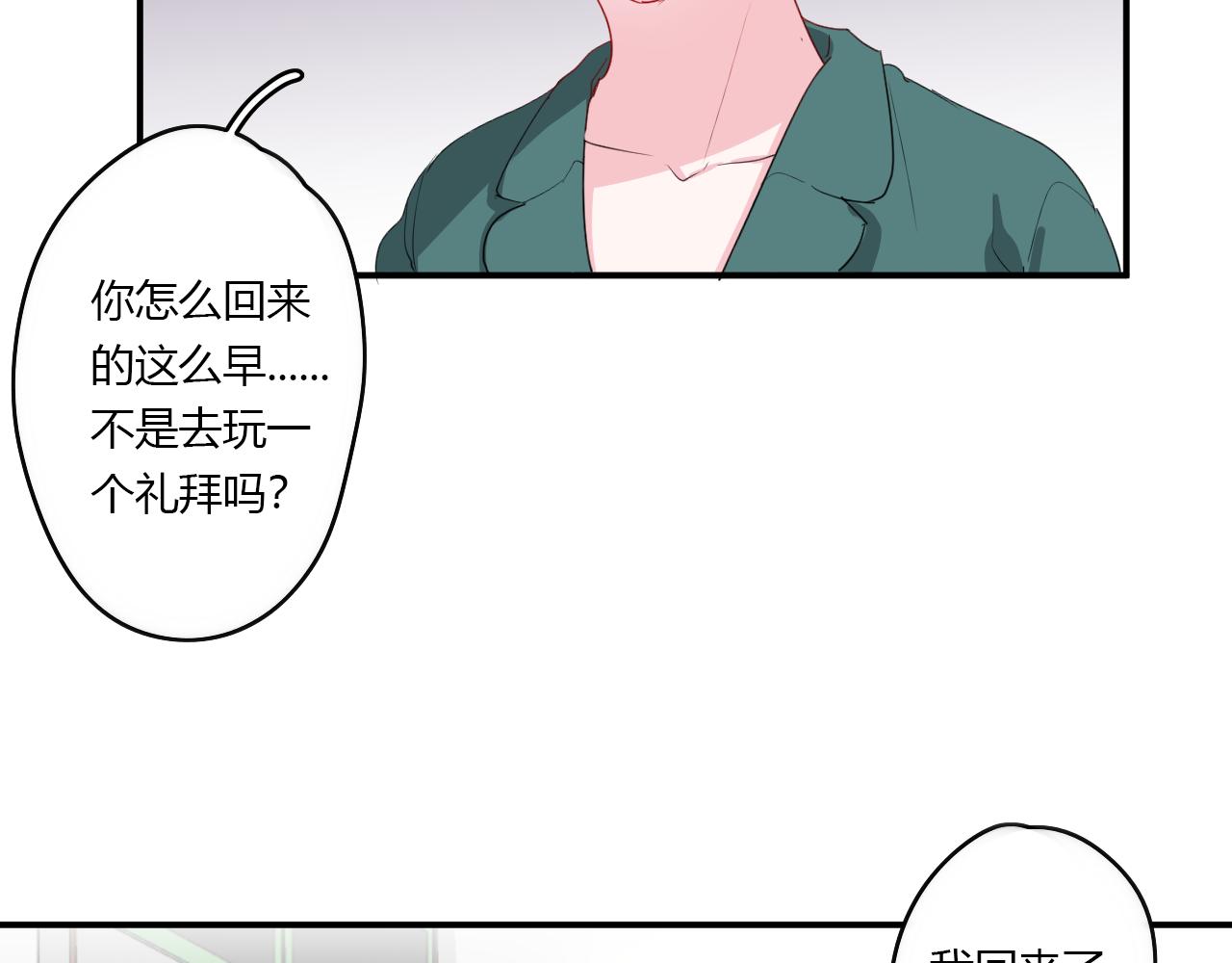 第37话 对不起（下）(1/2)-第38话