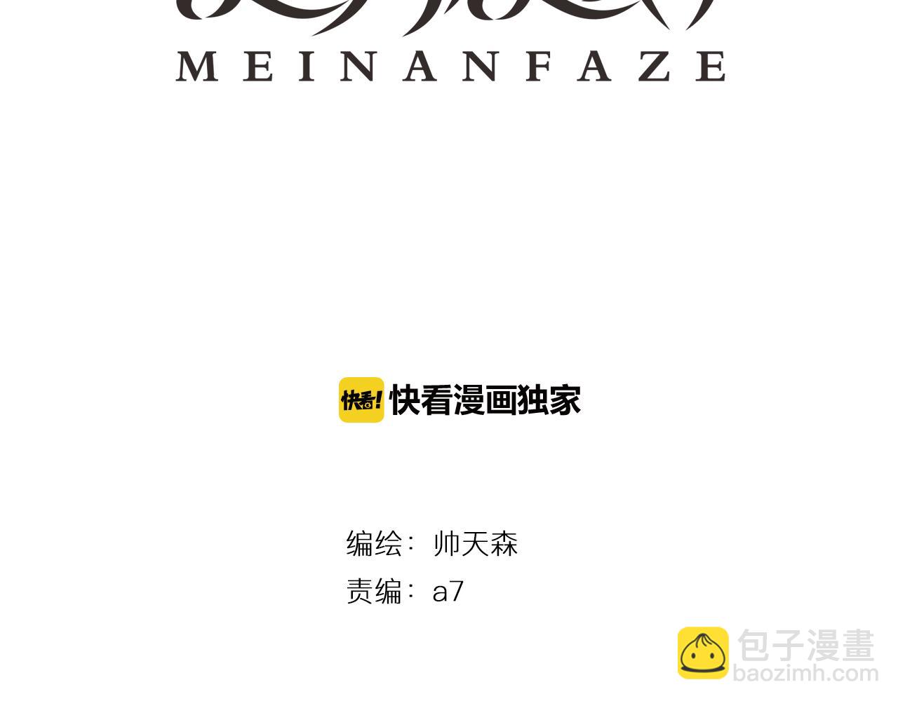 第37话 对不起（下）(1/2)-第38话