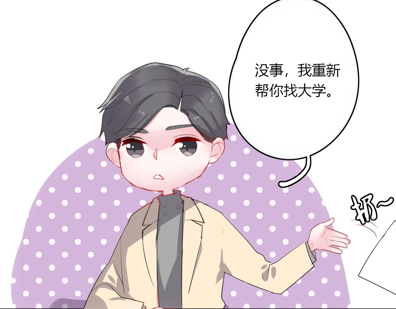 第37话 对不起（下）(1/2)-第38话