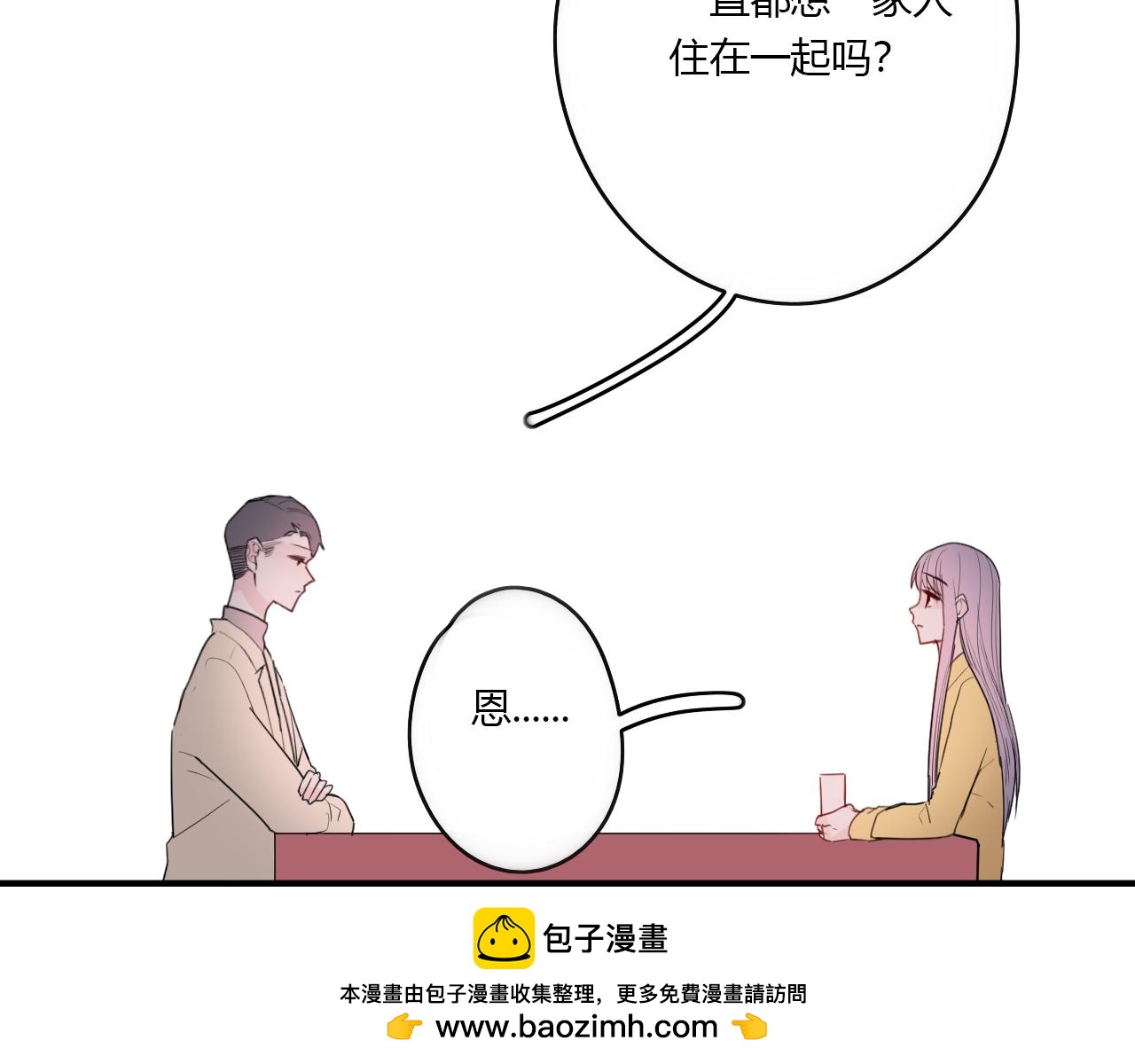 第37话 对不起（下）(1/2)-第38话