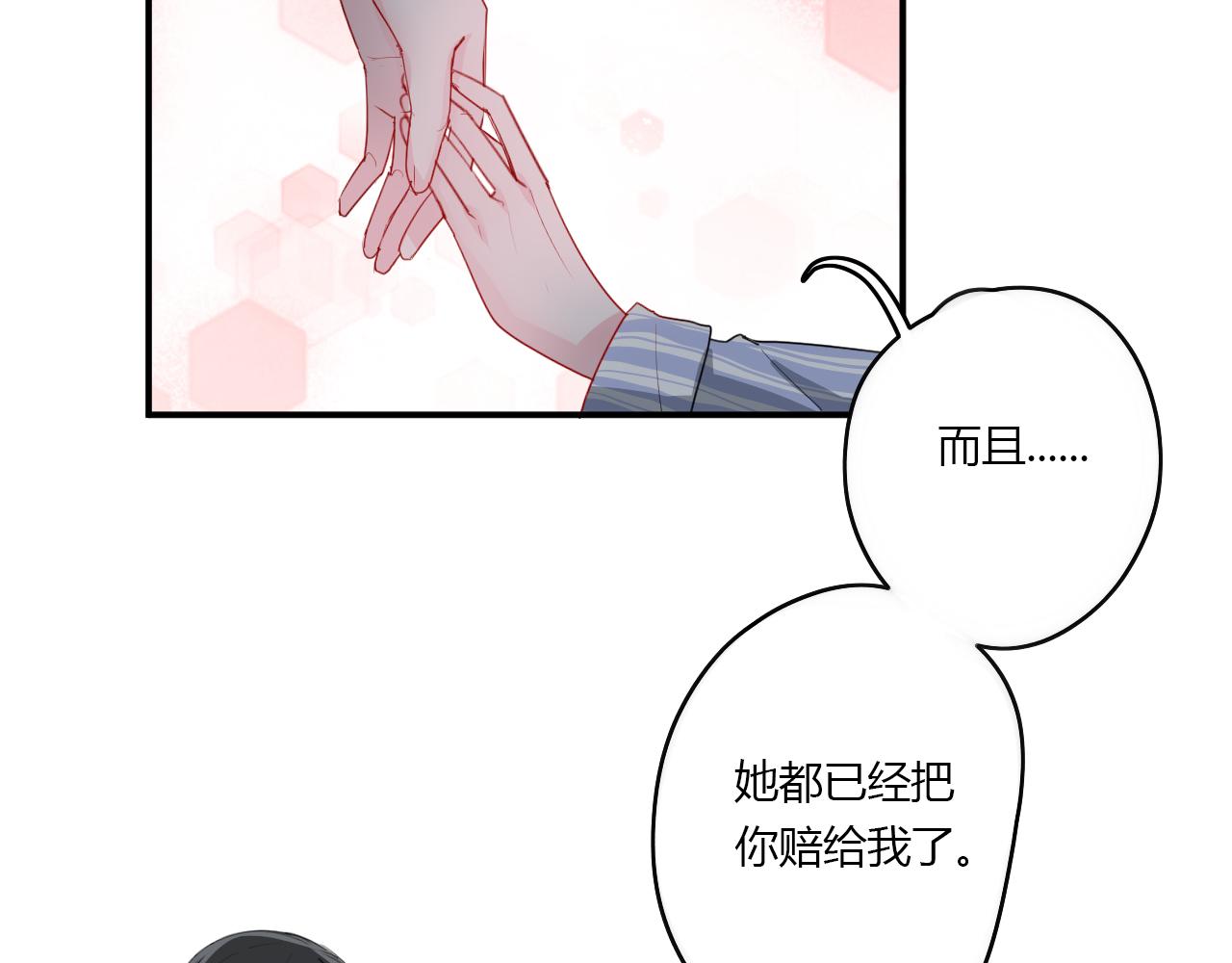 第37话 对不起（下）(1/2)-第38话