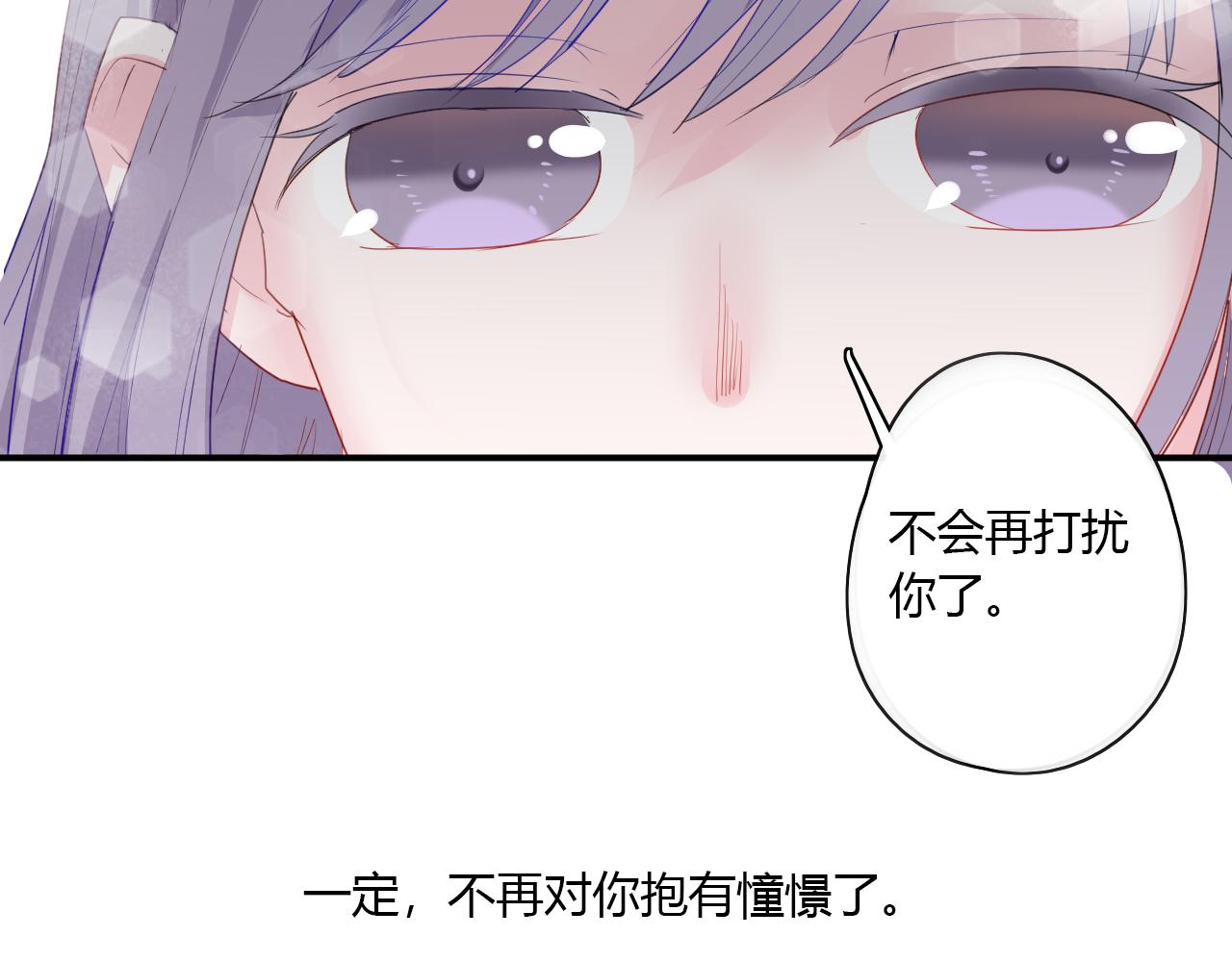 第39话 不会再打扰你(1/2)-第40话