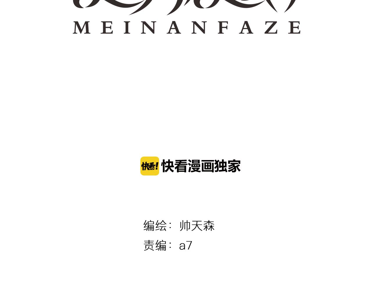 第41话 带她走吧(1/2)-第42话