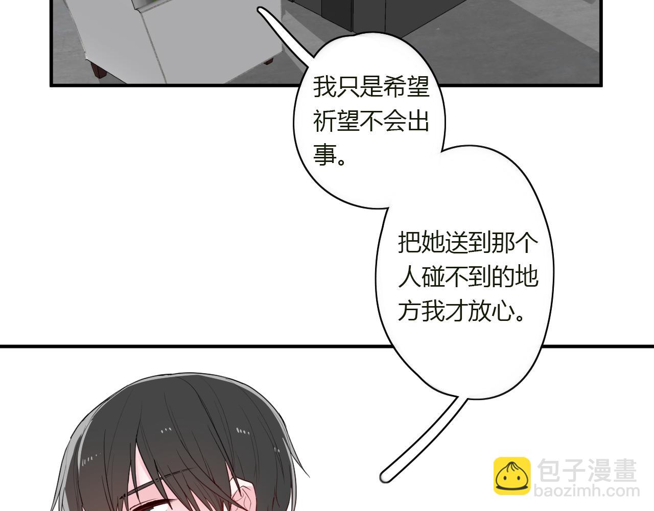 第41话 带她走吧(1/2)-第42话