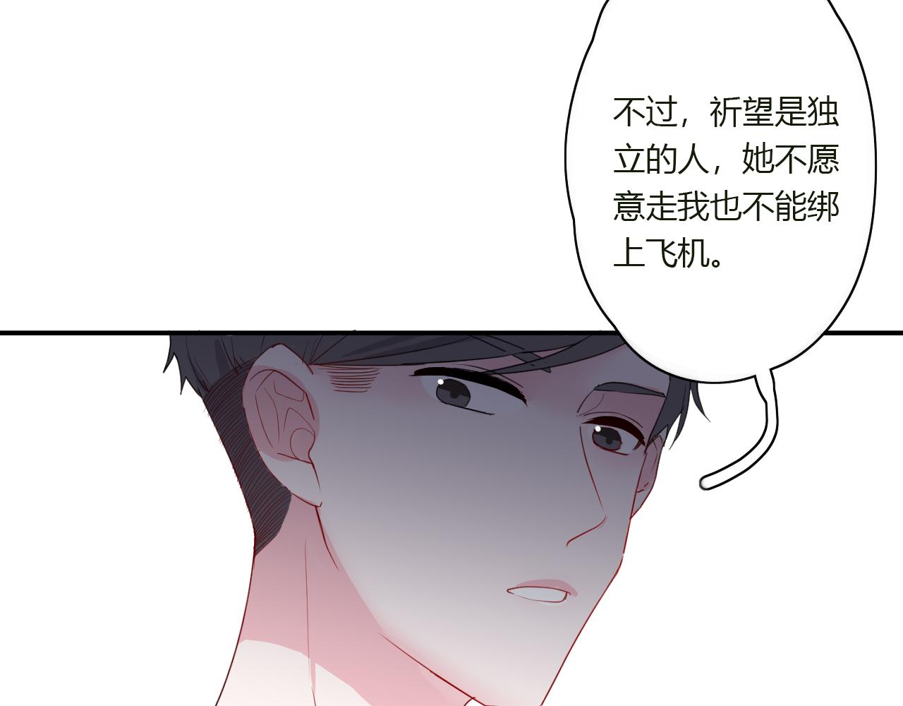 第41话 带她走吧(1/2)-第42话