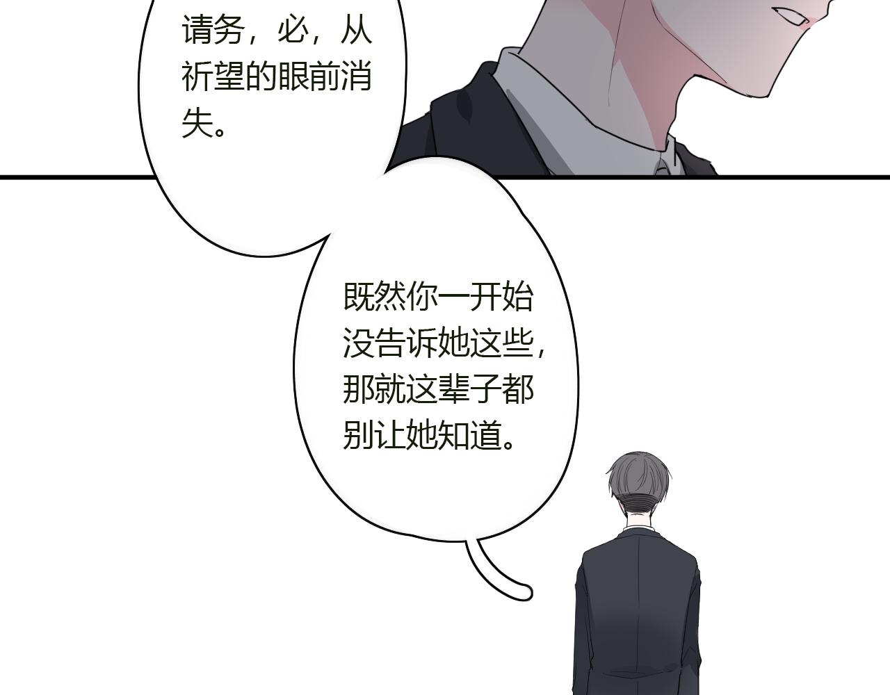 第41话 带她走吧(1/2)-第42话