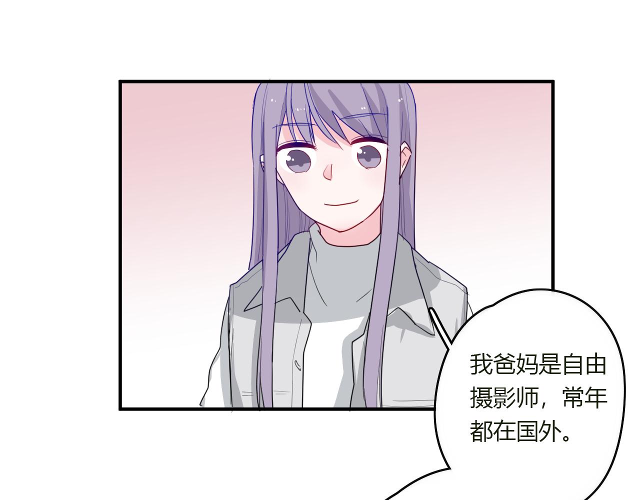 第43话 配不上她(1/2)-第44话