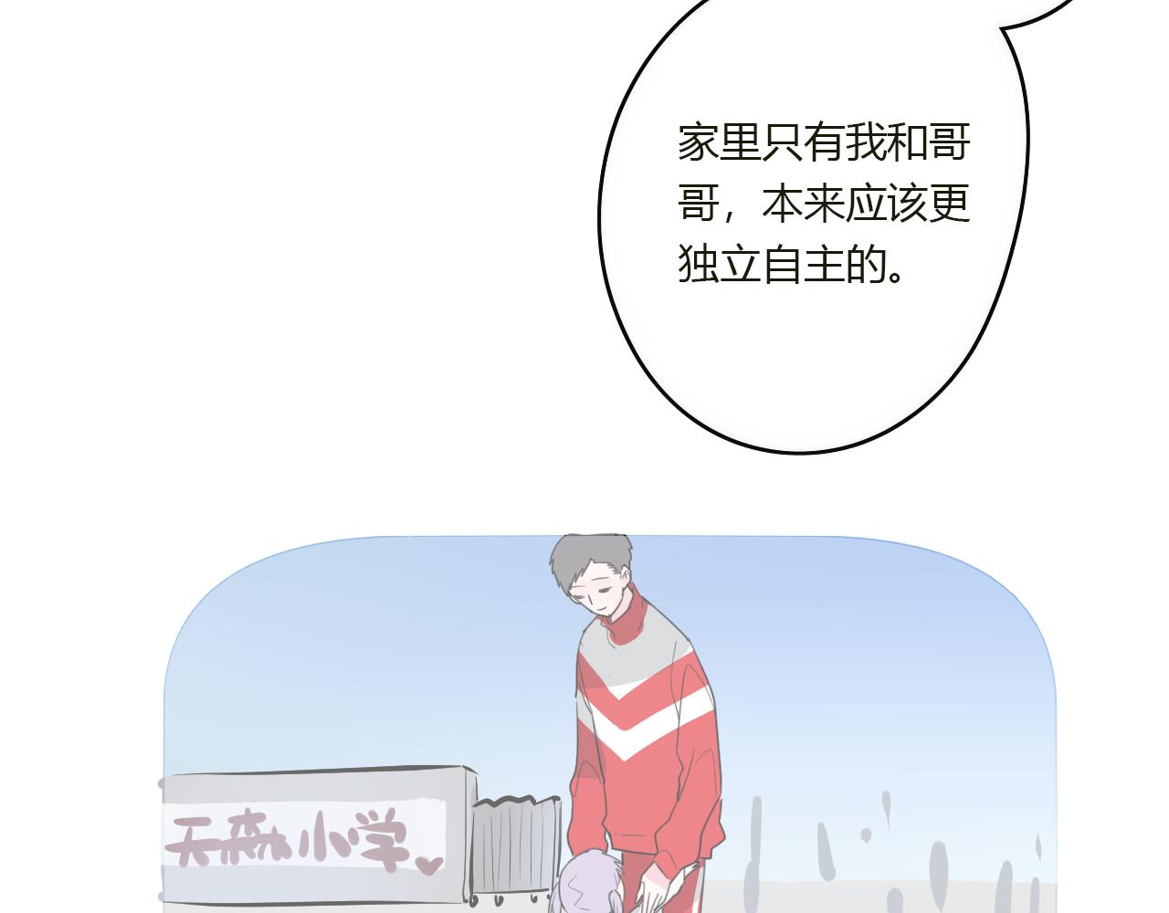 第43话 配不上她(1/2)-第44话