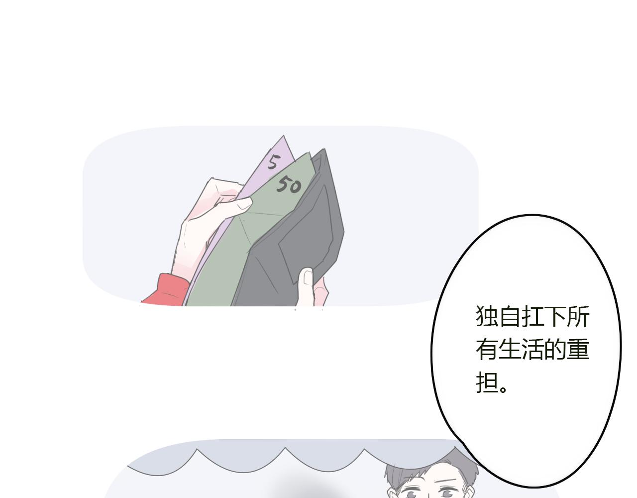 第43话 配不上她(1/2)-第44话
