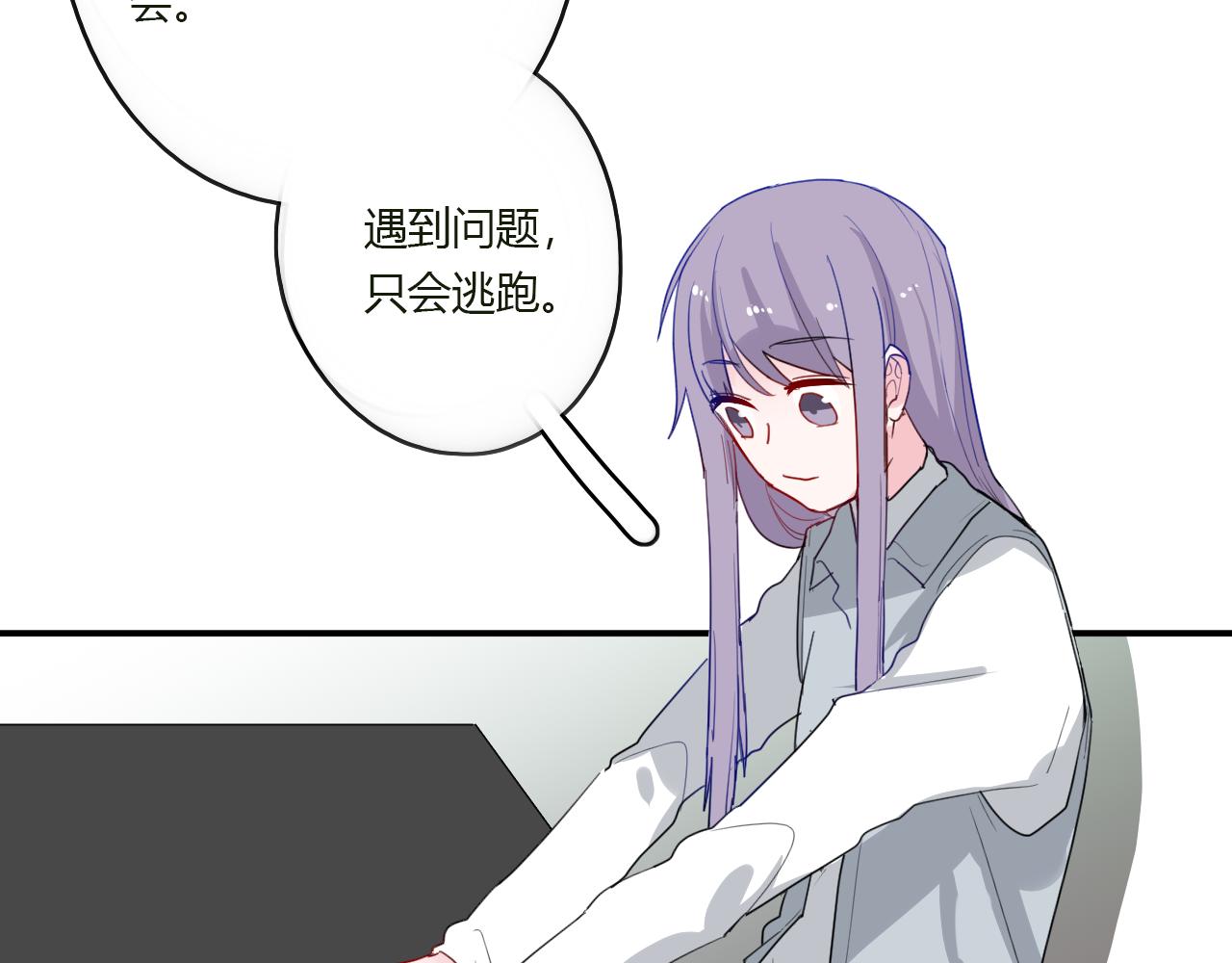 第43话 配不上她(1/2)-第44话