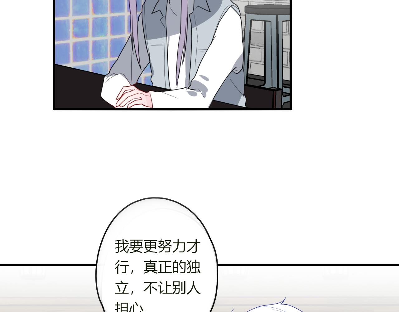 第43话 配不上她(1/2)-第44话