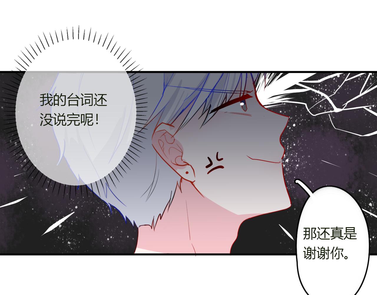 第43话 配不上她(1/2)-第44话