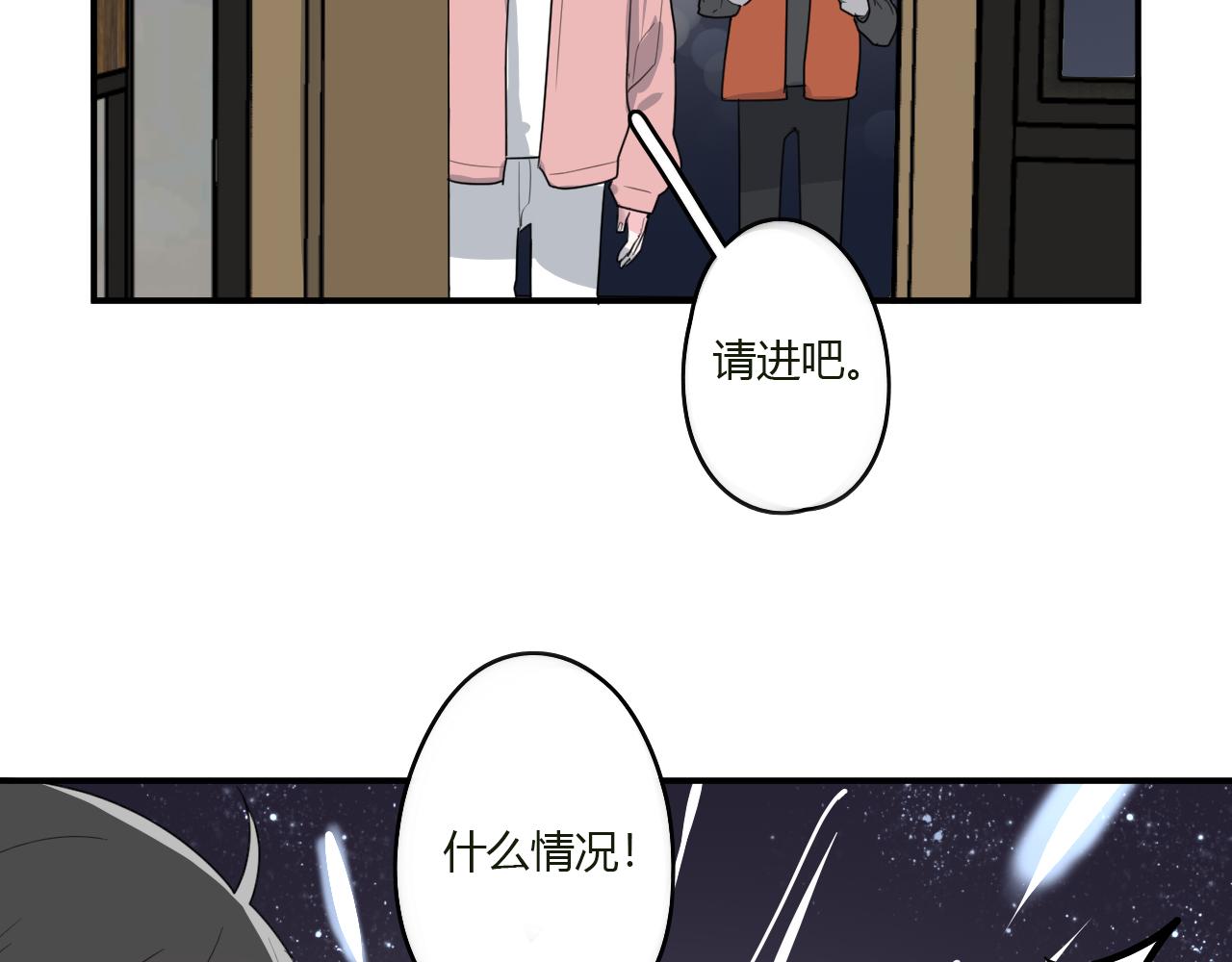 第43话 配不上她(1/2)-第44话